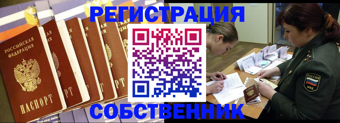 прописка в Шарыпово