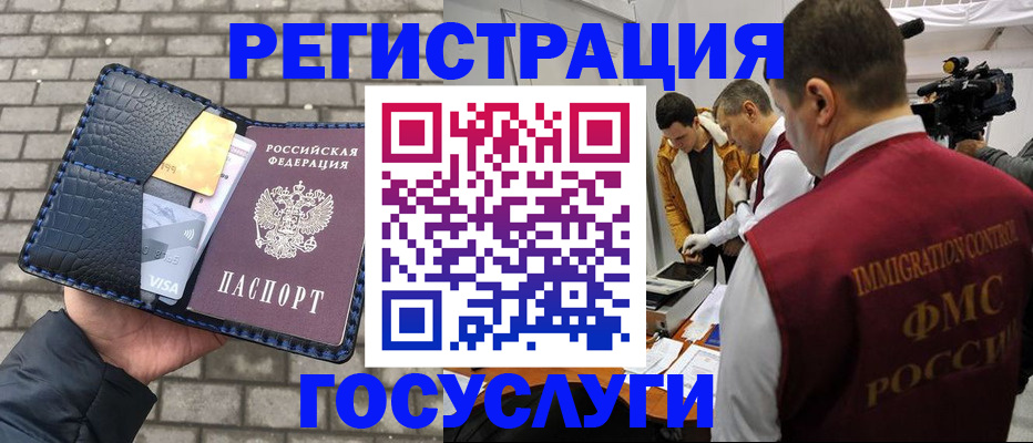 временная регистрация законно в Шарыпово