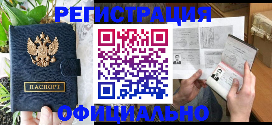 прописка поиск в Шарыпово