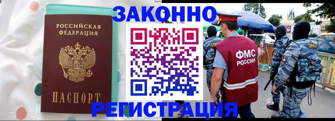 временная регистрация надежно в Шарыпово