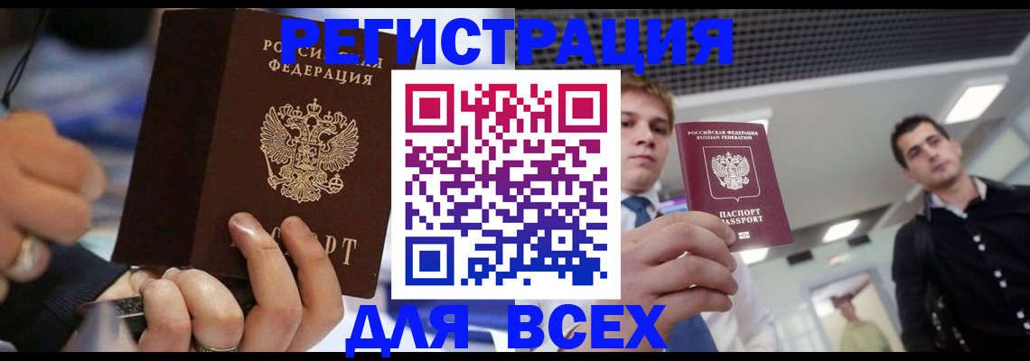 временная регистрация надежно в Шарыпово