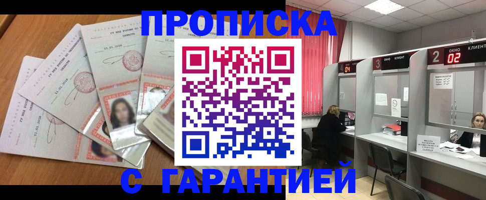 миграционный учет в Шарыпово