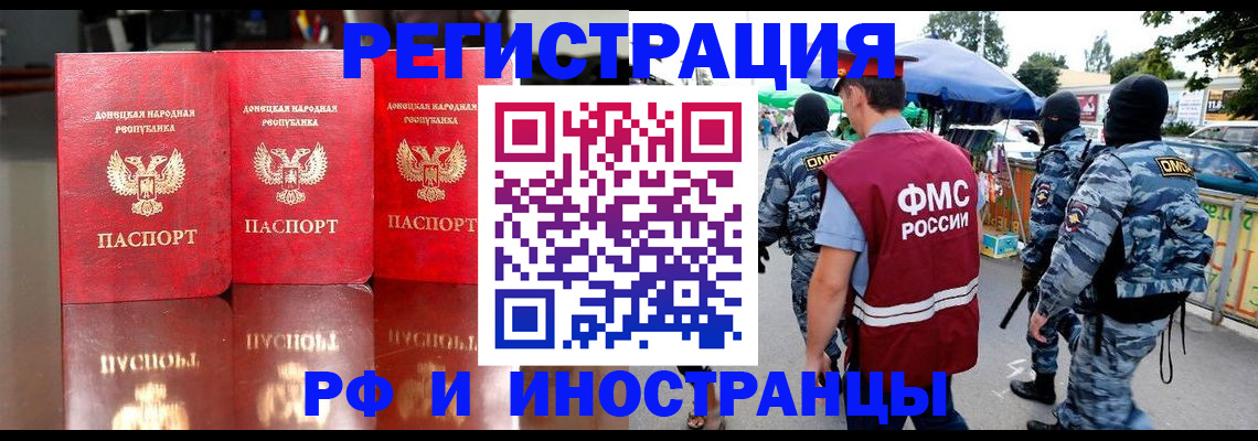 прописка штамп в Шарыпово