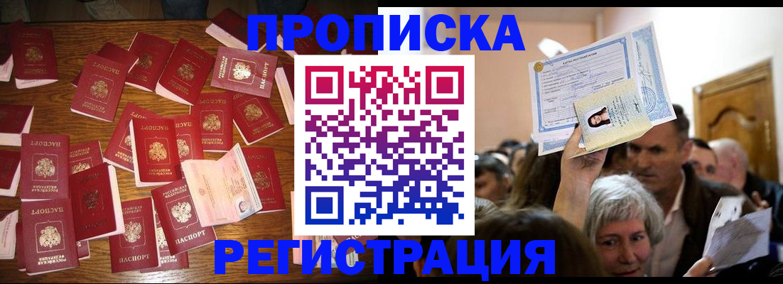 временная регистрация в Шарыпово